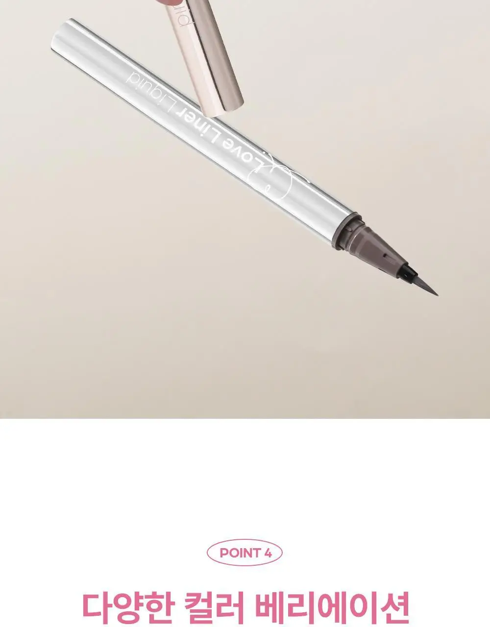 [에스더버니 콜라보 재입고] 러브라이너 리퀴드 아이라이너 R5 (6종/초슬림2종) 상세페이지 20